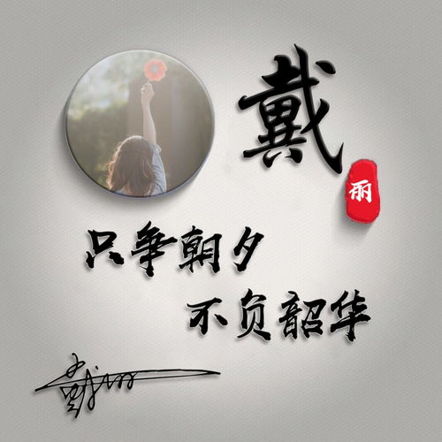 旧的微信头像赶快换掉吧,一大波炫酷姓氏签名头像来了,快来看