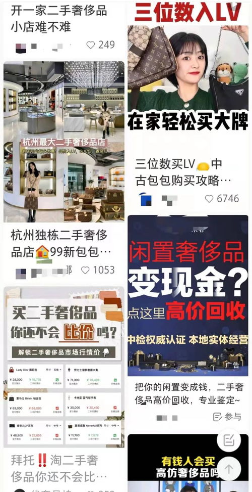 二手奢侈品抖音小店报白(抖音上的二手奢侈品平台是真的吗)