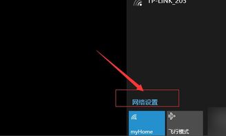 win10显示WLAN2去掉2