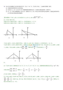 二次函数最小值的计算步骤是怎样的？