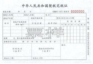 首套房三十万元需要多少契税谢谢