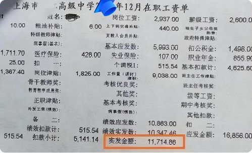 多地教师相继晒 工资单 ,真实数字被公开后,网友不愿相信