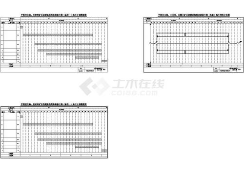 施工计划CAD版本网络图 横道图