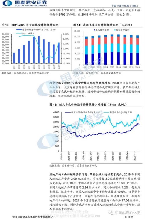 国泰君安：维持许继电气“增持”评级，目标价调降至23.63元