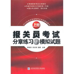 报关员考试是不是每年的教材有很大的区别?