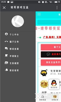 斌哥游戏宝盒app下载(手机游戏平台,光环助手是比较好用的么)