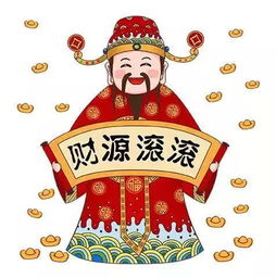 順風順水順財神,祝你順風順水順財神什麼歌