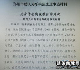 介绍老师教学事迹文章范文_关于教学的名人名言及事例？