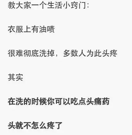 震惊 这些生活中的小常识,竟然有99 的人都不知道 