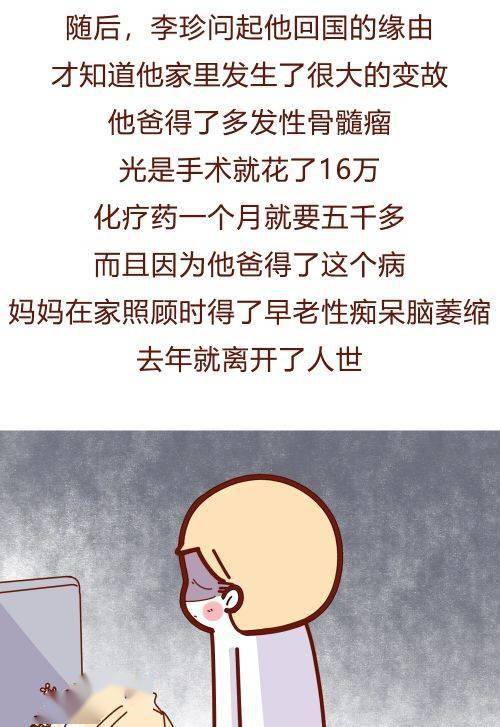 丧失性能力后,我的婚后生活异常和谐