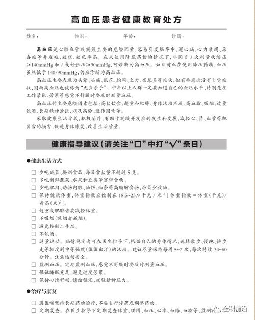 关于高血压的毕业论文,关于高血压的护理毕业论文,关于高血压的毕业论文题目