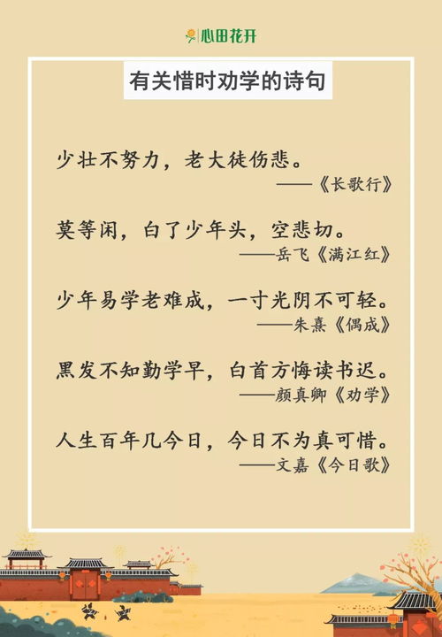 关于学习和企业诗句