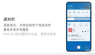 miui10能用动态壁纸吗