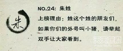 最令人崩溃的25个姓氏 最后一个太奇葩了