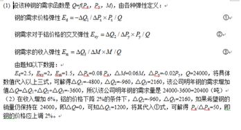 怎样利用价值规律来做经济学计算题？