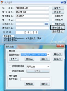 中投证券的股票委托时间是周一到周五每天最早几点能下单？？？先谢谢了！