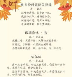 关于秋天关于孩子唯美的诗句