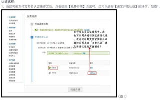 淘宝开店图片上传操作流程指南  第2张