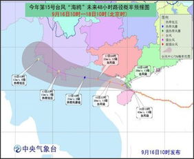 17号台风最新消息2014 