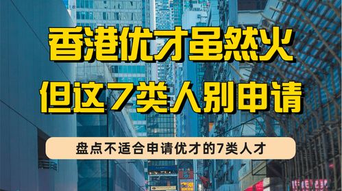 香港优才身份照片怎么上传(香港优才获批后的怎么办理临时身份证)