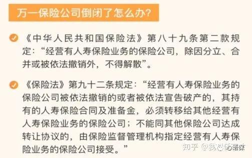 人寿保单可以转让吗(被保险人的保险权益转让)