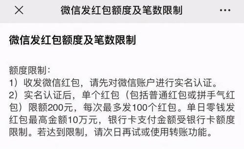 警惕 过年微信红包最新诈骗手段曝光 小心骗子这些套路