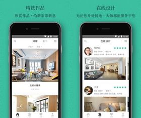 手机家装设计软件哪款好 5款家装设计软件推荐 
