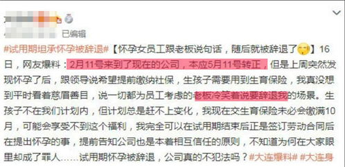 为什么很多企业宁愿缴纳 赔偿金 ,也要辞退怀孕女员工