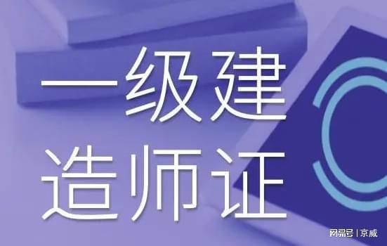 今年一级建造师报名资料要哪些