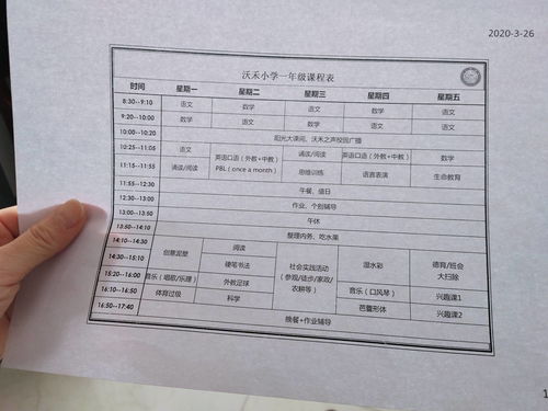 四川雅安职业技术学校学费多少钱