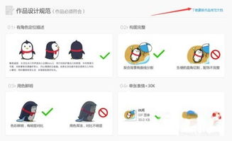 QQ 微信原创表情如何投稿加入表情商城 