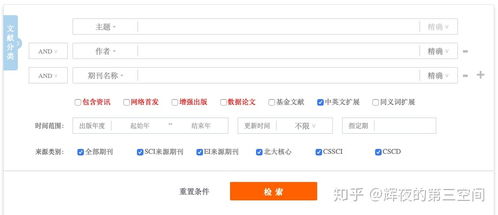 中国知网怎么查重期刊文章