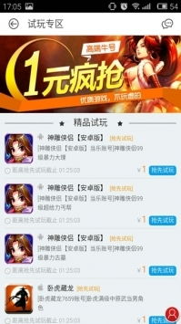 魔游游手游交易平台 app