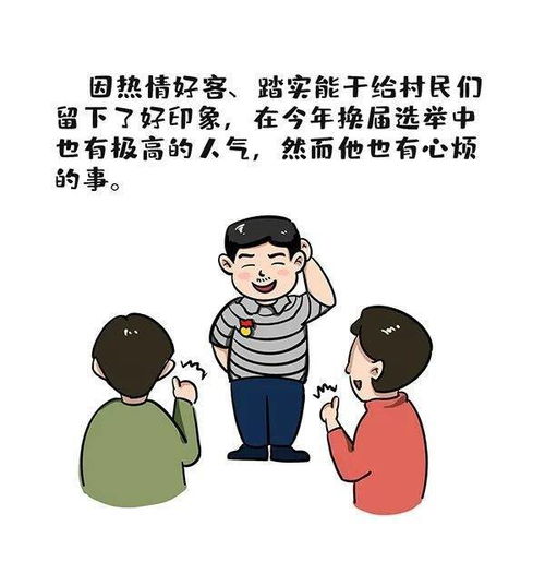 漫说换届纪律丨隐瞒错误的结果