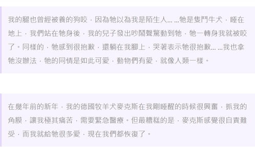 狗狗撞伤主人眼睛,本来爱睡觉的它突然黏人,一个小时看主人一次