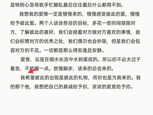 谨以此篇,送给对于爱情充满无限幻想的自己 