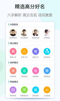 嘉铭宝宝起名软件 嘉铭宝宝起名取名软件 v4.4.3安卓版下载 3322软件站 