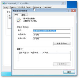 win10如何阻止软件启动其他软件