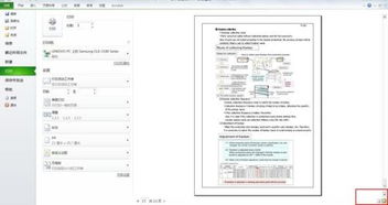 word2010如何实现全屏打印预览,我安装的office2010版本找不到 打印预览编辑模式 