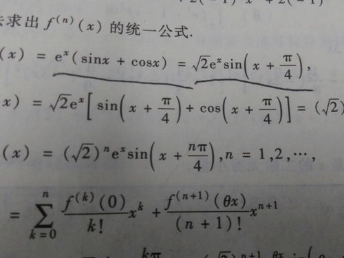 高等数学中。怎么让这个sin cos 合并的？