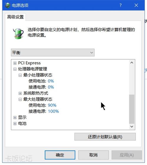 win10中宏设置