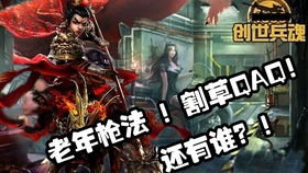 追随摩羯座 梦魇日常屠杀开始 创世兵魂