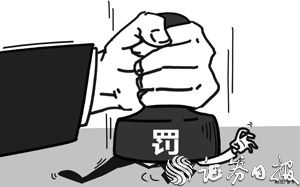 2022证券从业人员违规购买股票怎么处罚