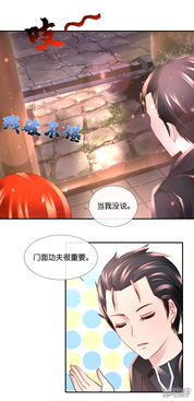 风水天师在都市漫画 第107话 黑巫派 漫客栈 