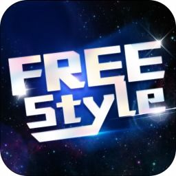 freestyle下载 有关freestyle下载 腾牛下载 