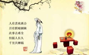 个人作品关于中秋节的诗句