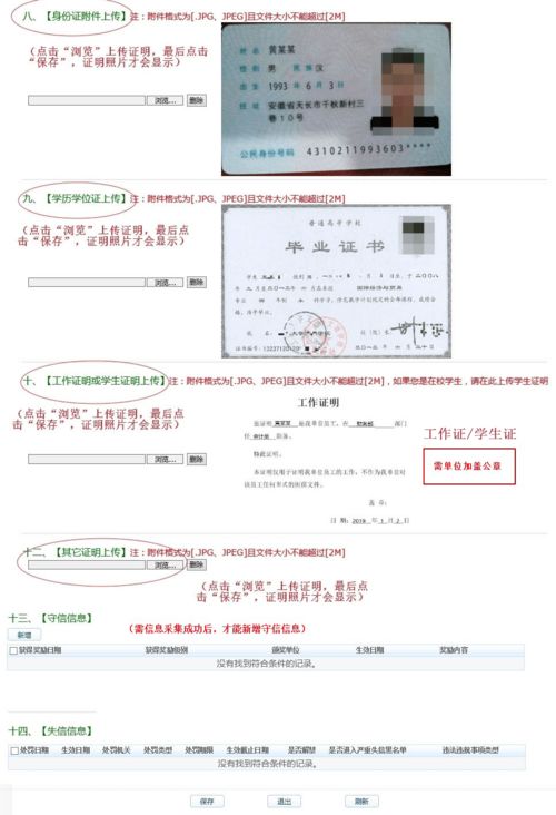 准考证打印不了怎么办,教师资格证准考证不能打印怎么办(图2)