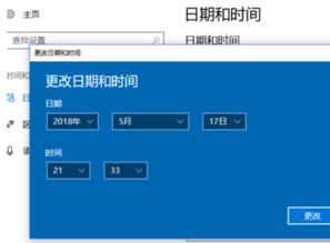 win10自动时间为灰色改不了怎么办