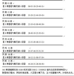 瓜熟蒂落叁更取,梦回沙场秋点兵 猜一生肖 