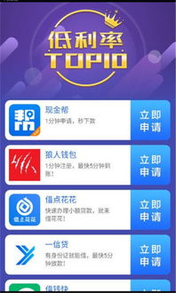 百贷帮app下载,百贷帮官方app手机版下载 v0.1.2 网侠安卓软件站 